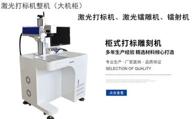 来自中国的宝泰鸿激光刻字机BTH-FC10/20W 40功率 高性能 低消耗 环保供应商