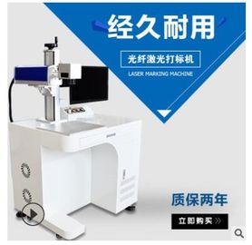 来自中国的光纤激光刻字机镭雕机XC-FD 40功率 高性能 低消耗 环保供应商