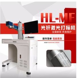 来自中国的合力激光打标机HL-FB-10A 20W功率 7000mm/s 线宽0.01m 质量好 电光转换率高供应商
