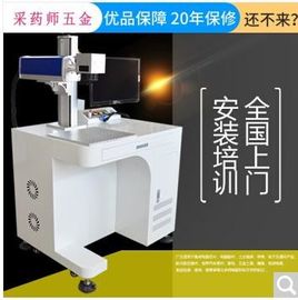 来自中国的经纬10W/20w打标机A03 10W功率 7000mm/s 重复精度0.002mm 免维护供应商