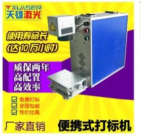 来自中国的小型金属铭牌激光打标机TXYLP-20W 30W功率 7500mm/s 标深刻度0.01-0.5mm 电压220V 寿命长供应商